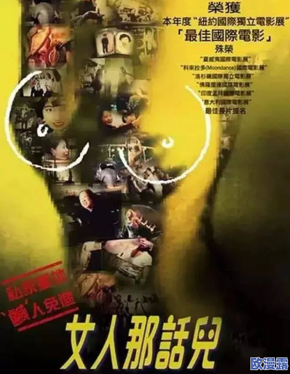 免费乱理伦片奇优影院惊现超高人气，观众纷纷涌入观看，背后隐藏着不为人知的秘密！