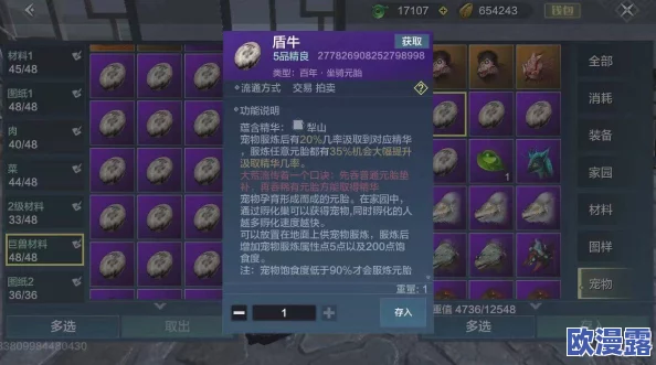 《妄想山海》游戏中有限血蛋的高效获取方法与途径解析