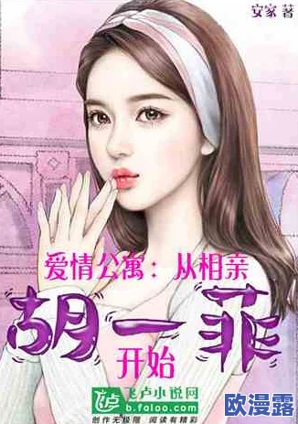 少女的奶香小说免费阅读：这是一部充满青春气息与甜美情感的小说，讲述了少女们在成长过程中所经历的爱恋与梦想