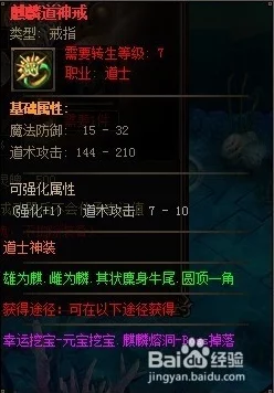 神仙道游戏中夸父降临能带来多少属性增益详解
