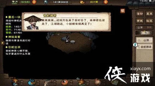 烟雨江湖游戏中60级橙色拳套获取方法与途径详解