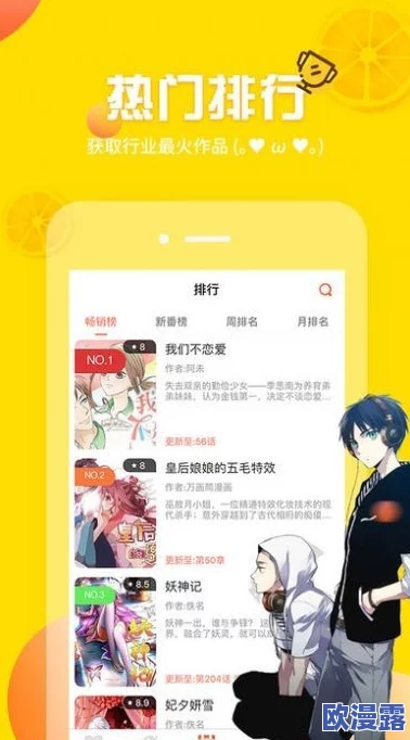 免费韩漫网站：在众多选择中如何找到安全可靠的资源平台，享受高质量漫画体验？