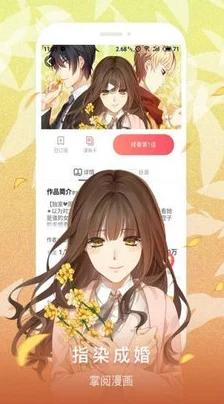 免费韩漫网站：在众多选择中如何找到安全可靠的资源平台，享受高质量漫画体验？