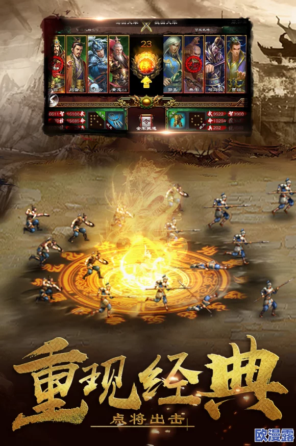 《超级群英传》游戏中主力5将的最强搭配策略揭秘