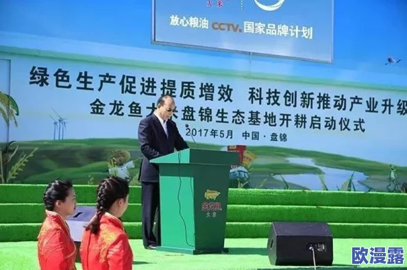 “人与畜禽corporation康诺”启动革命性技术，推动农业生产方式的颠覆性变革，助力全球食品安全新高度！