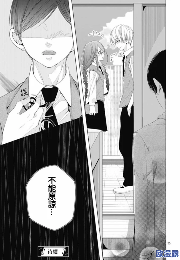 爽好多水快进来羞羞漫画，震惊！网友发现隐藏剧情竟与现实生活息息相关，引发热议！