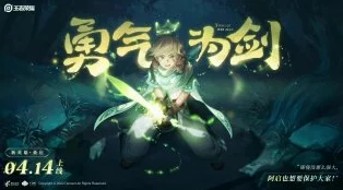 《王者荣耀》桑启鸣野蒿新皮肤：全面解析免费获取秘籍与攻略