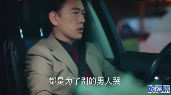 男总裁奴被绳绑哭唧唧，震惊全城！背后真相竟是他隐藏多年的秘密关系曝光！