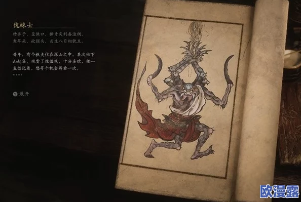 揭秘《黑神话：悟空》中的傀蛛士与影神图，全面解读傀蛛勇士图鉴详解