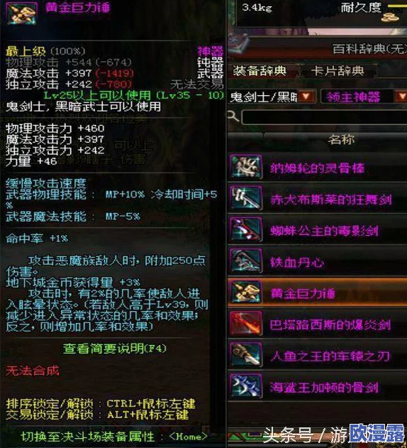DNF游戏中哪个武器装扮更加炫酷且性价比高的对比分析