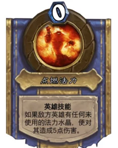 炉石传说游戏中的饮品法术牌全面解析与介绍