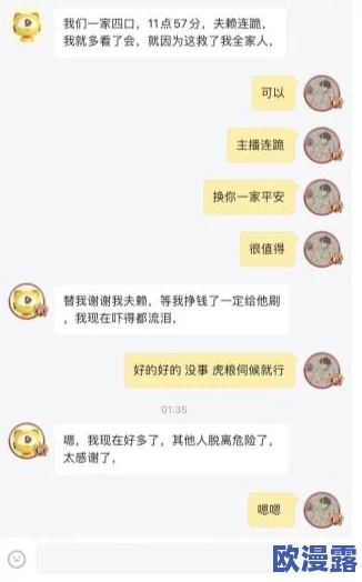 91人妻边做边打电话，意外接到老公来电引发一场搞笑误会，现场气氛瞬间变得尴尬又欢乐