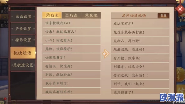 碧蓝档案游戏设置界面详细翻译与操作指南