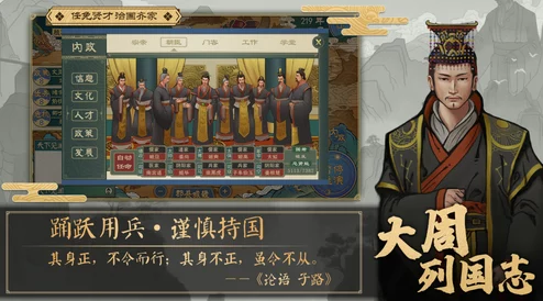 《大周列国志》游戏中如何高效招募人才?全面解析人才招募攻略 《大周列国志》游戏中如何高效招募人才?全面解析人才招募攻略