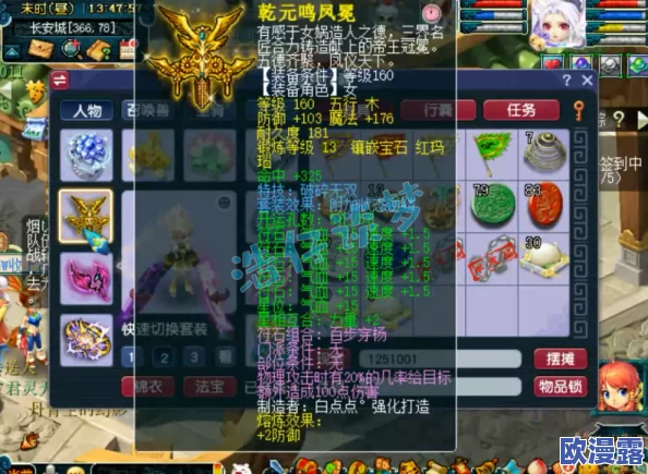 梦幻西游服战攻略：九黎城175级角色高效装备搭配指南