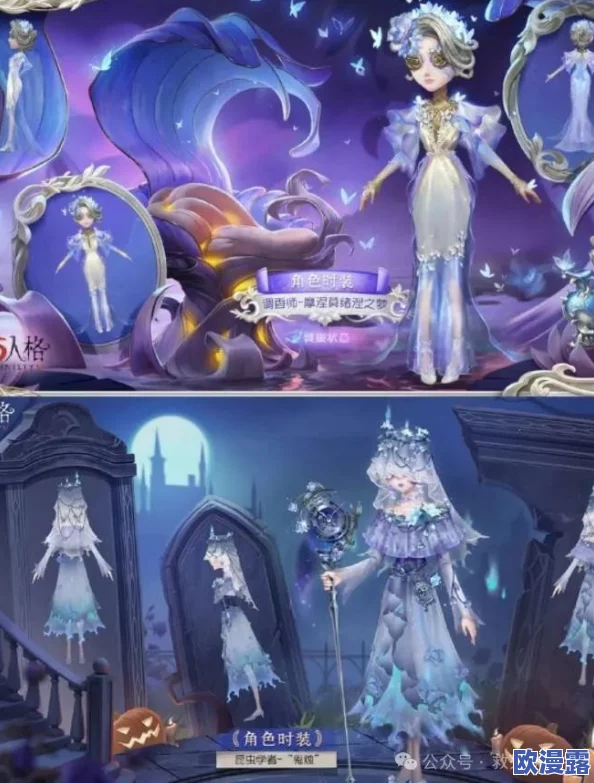 第五人格昆虫学者限定皮肤“鬼烛”特效展示与解析