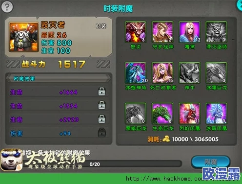 《太极熊猫》游戏深度攻略：时装升级与高效附魔指南，玩转炫酷时装