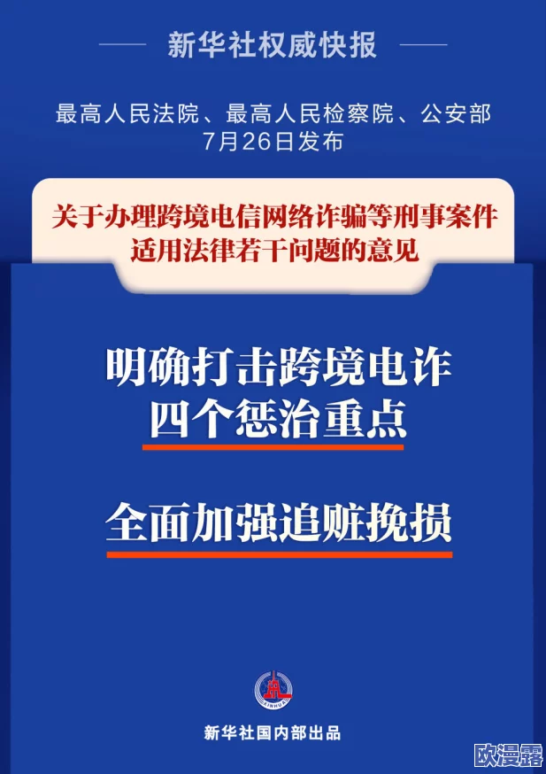 黄色一级a毛片：近期网络监管加强，色情内容传播面临严厉打击，相关平台纷纷采取措施清理不良信息