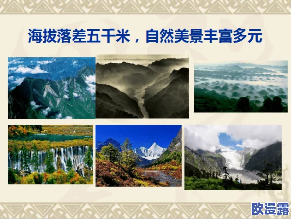 荡公乱妇野美人沟：近期社交媒体热议此地的奇特风景与传说，吸引众多游客前来探访与拍照留念
