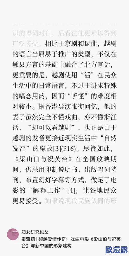 四川w搡BBB搡wBBB搡：解析这一现象背后的文化意义与社会影响，探讨其在当代网络语境中的流行原因