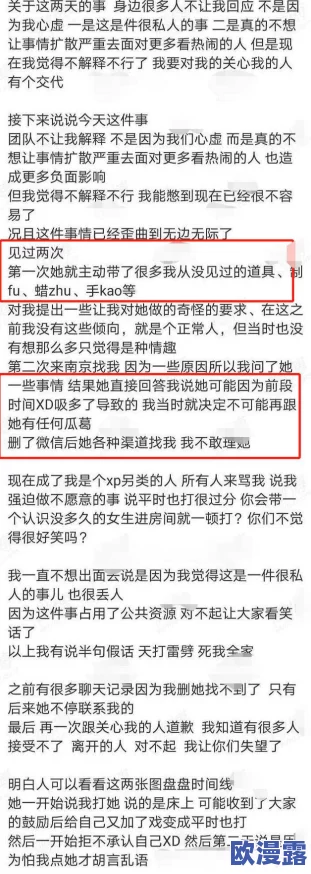 又浪又做h，震惊！某知名明星被曝私生活混乱，背后真相令人难以置信！