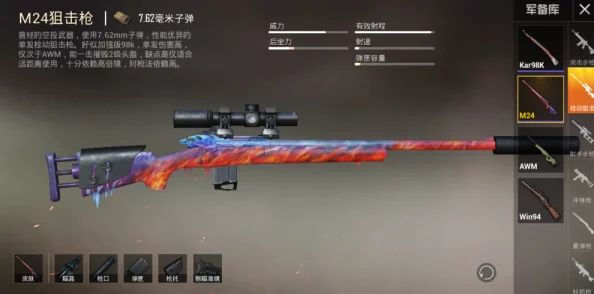 大雷擦狙图片：展示了这款武器的外观、设计细节以及在战斗中的应用场景，带你深入了解其性能与特点