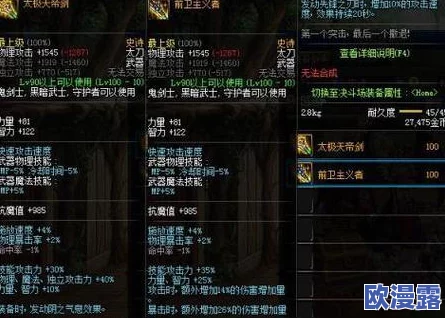 DNF游戏中哪个部位的戒指属性更优，更值得选用？