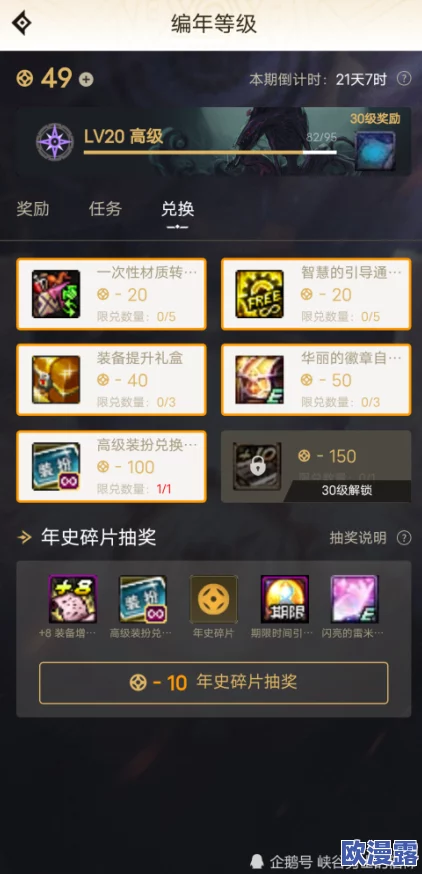 DNF当前等级至10月编年结束前能否满级及满级所需时长