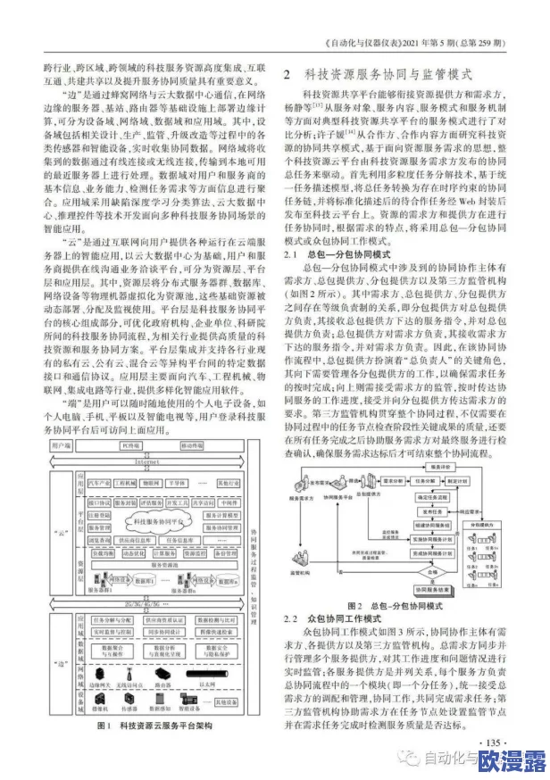 特黄色毛片：近期网络监管加强，色情内容传播面临严厉打击，相关平台纷纷采取措施清理不良信息