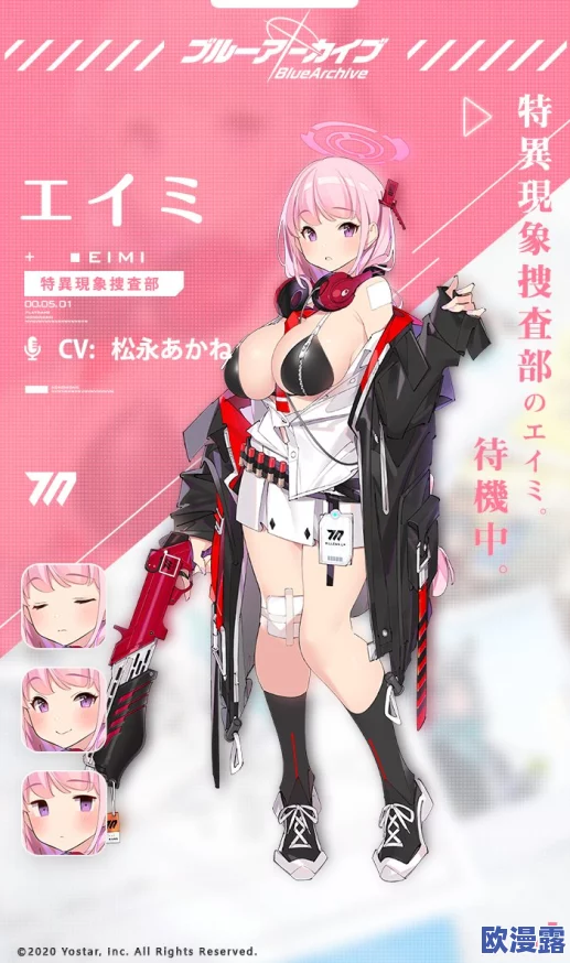 碧蓝档案中魅力四射的艾米：探索她的神秘故事与背景