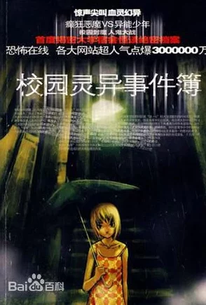 电车被强系列小说在线阅读：震惊！竟然有读者在书中发现隐藏的真实事件，令人毛骨悚然的背后故事曝光！