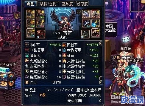 DNF游戏中哪个属性攻击方式更具优势与效果分析