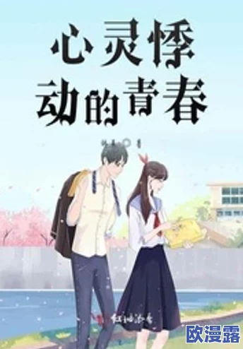处女摘花：一场关于青春与成长的心灵之旅，揭示了纯真与欲望之间的微妙关系和人生选择的重要性