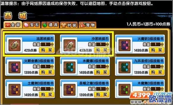 造梦西游3宝石获取攻略:全面解析宝石的多种获得方法介绍 造梦西游3宝石获取攻略:全面解析宝石的多种获得方法介绍