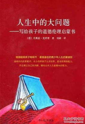 乱人伦目录伦短篇500：近期社会热点事件引发的伦理思考与道德争议分析