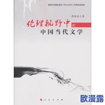 黄乱色伦短篇小说：探讨当代社会中的性别认同与文化冲突，反映人们内心深处的挣扎与追求