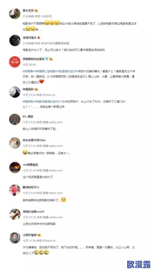 呱呱爆料今日首页最新：全新动态曝光，网友热议引发广泛关注与讨论！