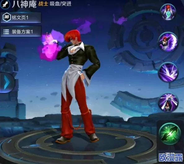 王者荣耀中如何获取并玩转英雄八神庵的详细攻略