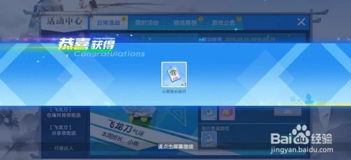 全面解析：跑跑卡丁车游戏中飞龙刀的获取方法与攻略指南