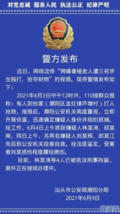 波多野结衣被三个老人玩,网友热议:这背后隐藏着怎样的社会现象与文化冲突? 波多野结衣被三个老人玩,网友热议:这背后隐藏着怎样的社会现象与文化冲突?