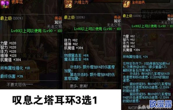 DNF玩家必看:神话耳环选择指南,哪个更适合你的角色? DNF玩家必看:神话耳环选择指南,哪个更适合你的角色?