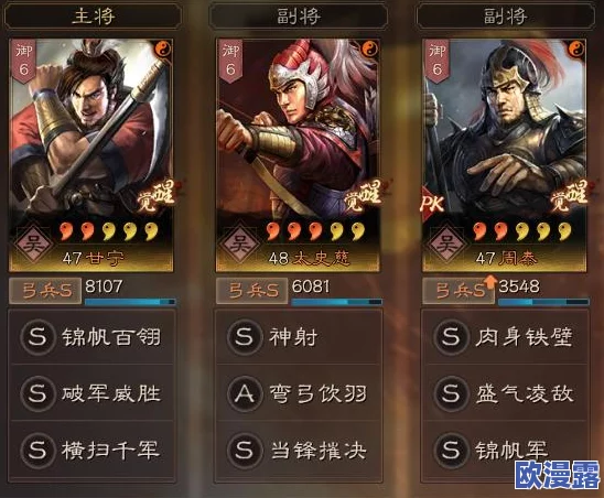 周泰凌统太史慈顶配：震惊！这三位英雄竟然在战场上联手逆袭敌军，历史将被改写！