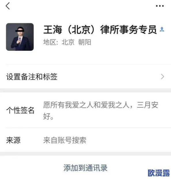 禁漫羞羞韩漫入口：最新动态引发热议，网友热衷讨论内容与平台安全性问题