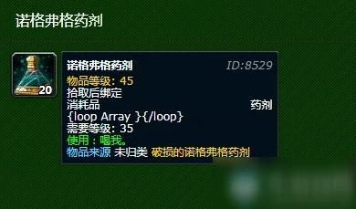 诺格弗格药剂的完整获取与任务流程指南详解 诺格弗格药剂的完整获取与任务流程指南详解