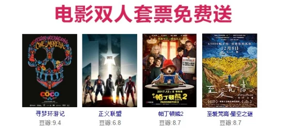 三年免费电影:全新福利政策上线,影迷们期待已久的观影盛宴即将开启,快来了解详情! 三年免费电影:全新福利政策上线,影迷们期待已久的观影盛宴即将开启,快来了解详情!
