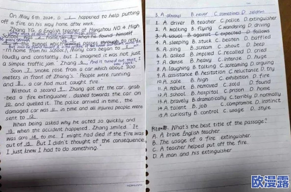 我把英语老师抄了一遍直接看,这种惊人的学习方法居然让全班成绩暴涨,大家都在争相模仿! 我把英语老师抄了一遍直接看,这种惊人的学习方法居然让全班成绩暴涨,大家都在争相模仿!
