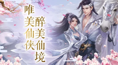 仙风道骨手游深度攻略：魔器获取途径与高效合成技巧解析