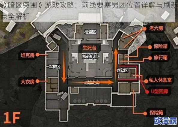 暗区突围游戏攻略:全面解析北部山区地图与战略要点 暗区突围游戏攻略:全面解析北部山区地图与战略要点