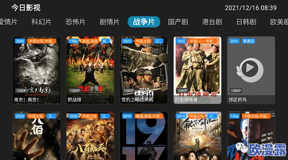 九一看片:用户评价称其内容丰富,画质清晰,是追剧爱好者的必备选择! 九一看片:用户评价称其内容丰富,画质清晰,是追剧爱好者的必备选择!