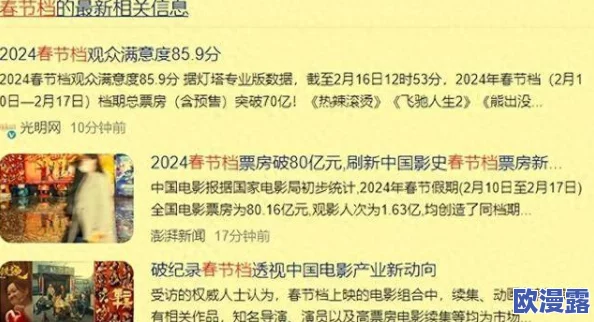 国内精品久久久久久不卡影院:新片上线引发观众热议,票房破亿背后有哪些不为人知的故事? 国内精品久久久久久不卡影院:新片上线引发观众热议,票房破亿背后有哪些不为人知的故事?